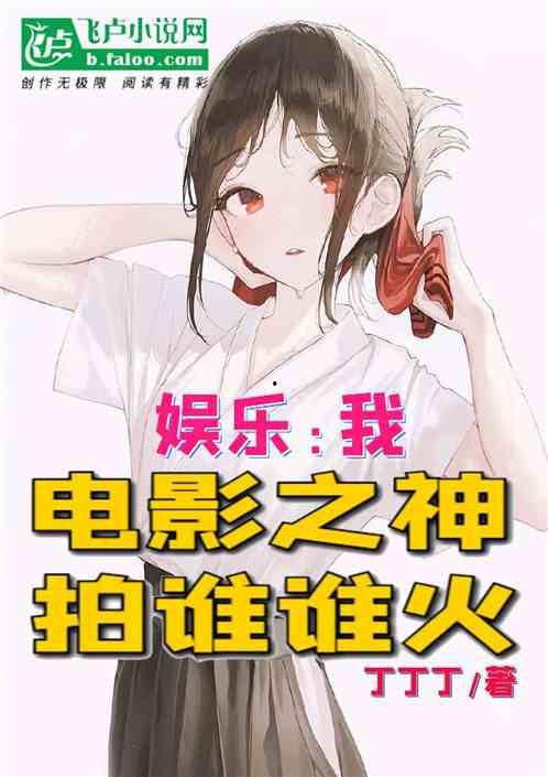 拐卖娱乐吃瓜酱的小说